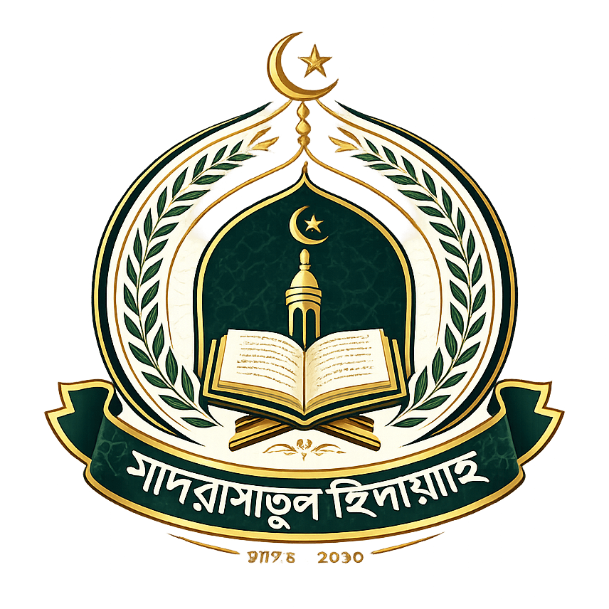 মাদরাসাতুল হিদায়াহ লোগো